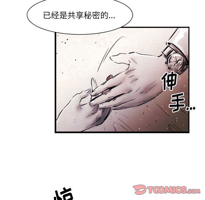 伊卡洛斯第20话