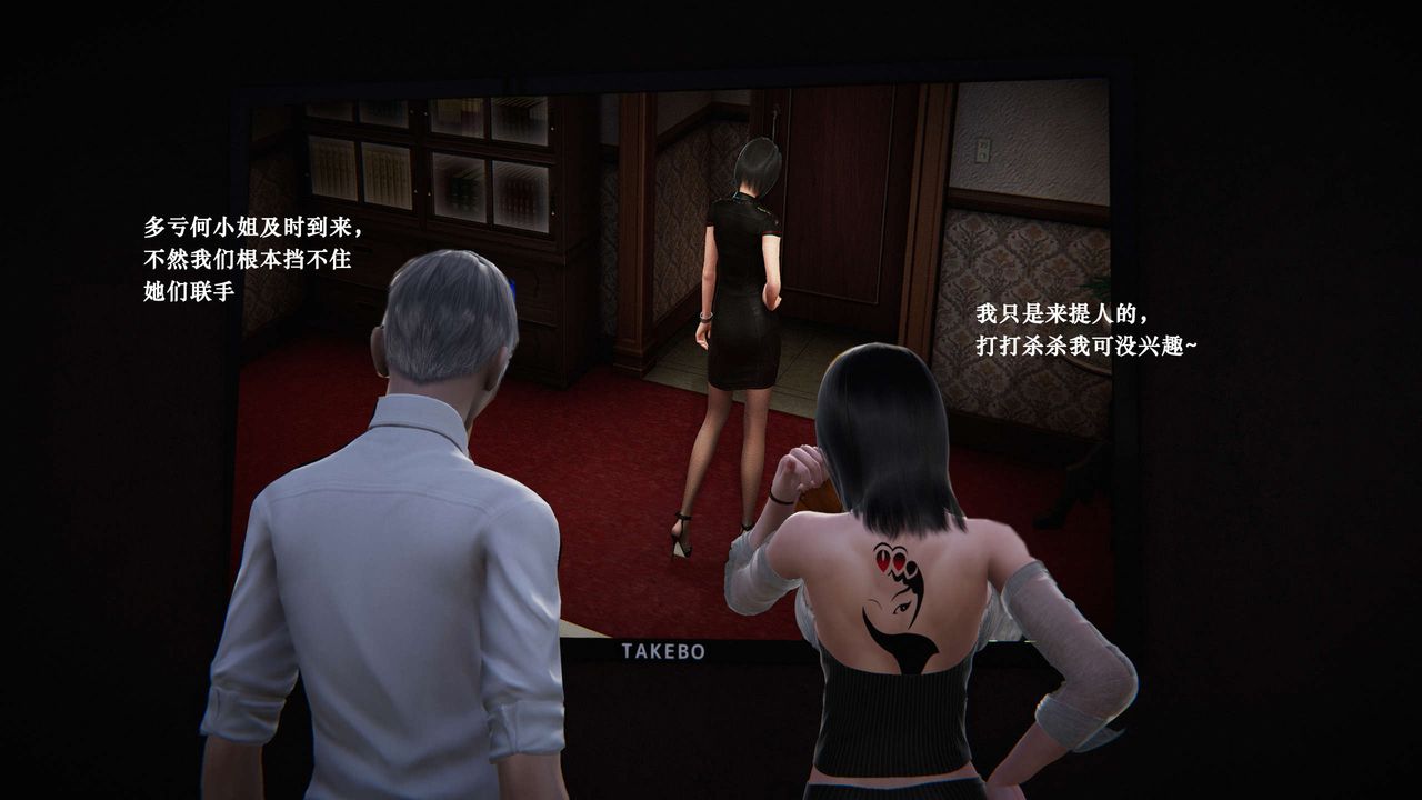 [3D]蝴蝶之殇第二季第05话