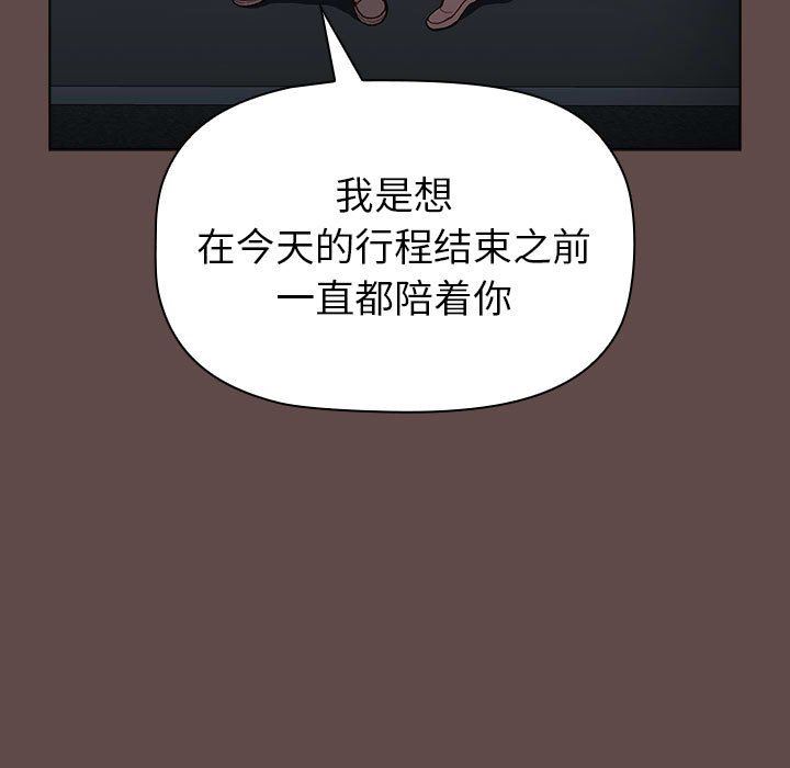 分组换换爱第51话