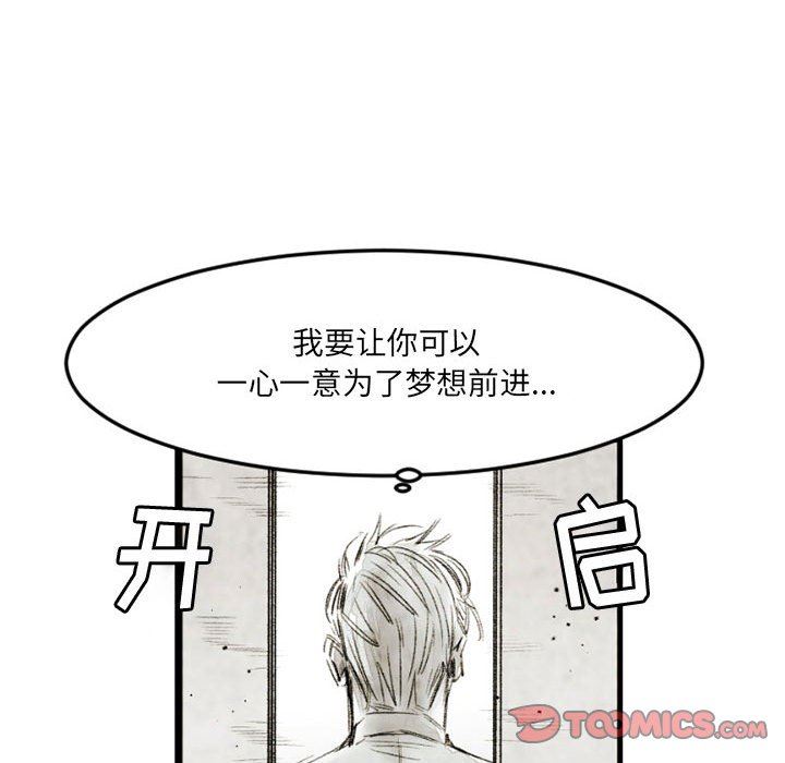 伊卡洛斯第21话