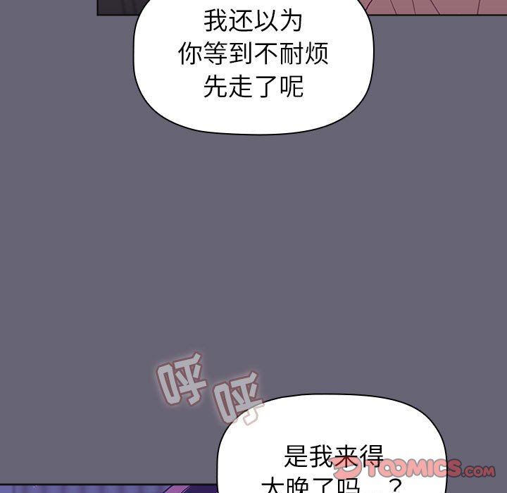 分组换换爱第51话