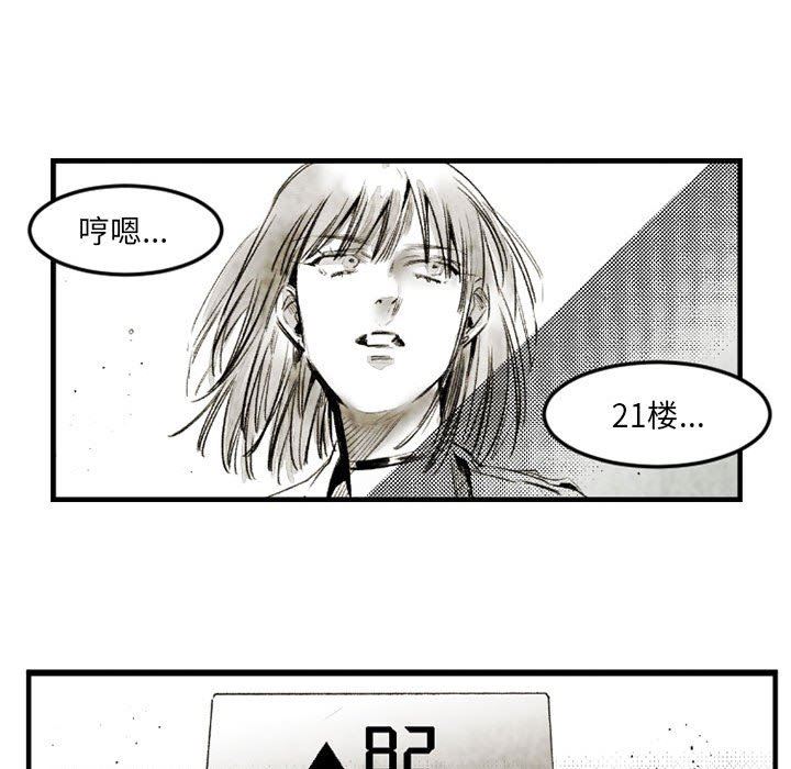 伊卡洛斯第21话