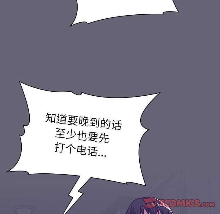 分组换换爱第51话