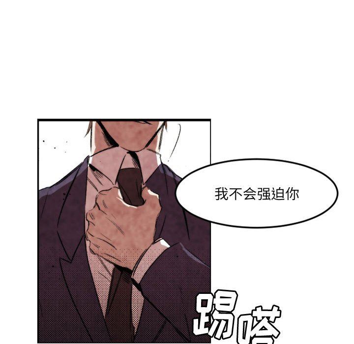 伊卡洛斯第21话