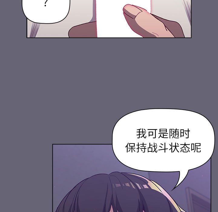 分组换换爱第52话