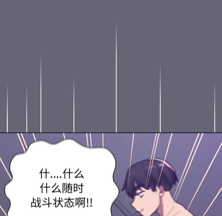 分组换换爱第52话