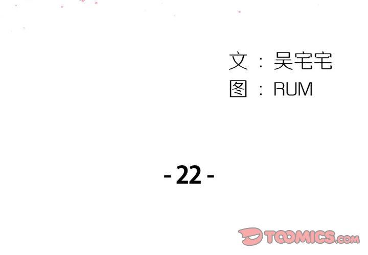 伊卡洛斯第22话