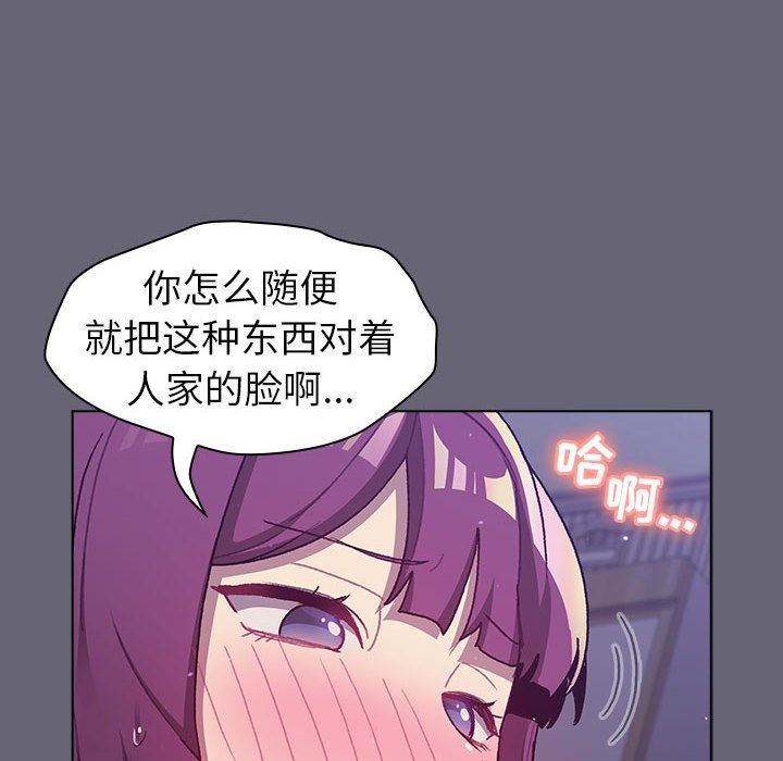 分组换换爱第52话