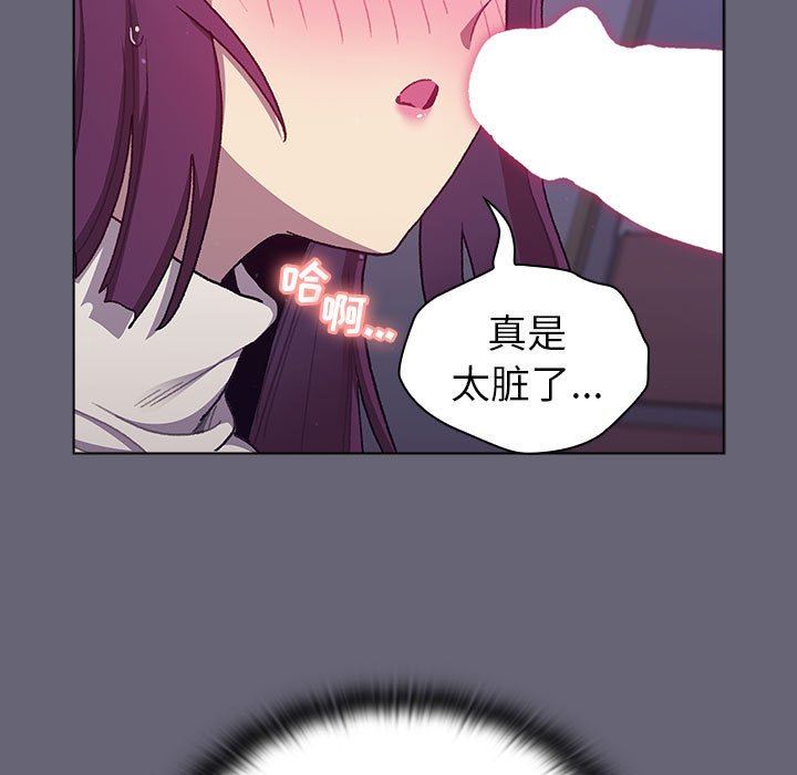 分组换换爱第52话