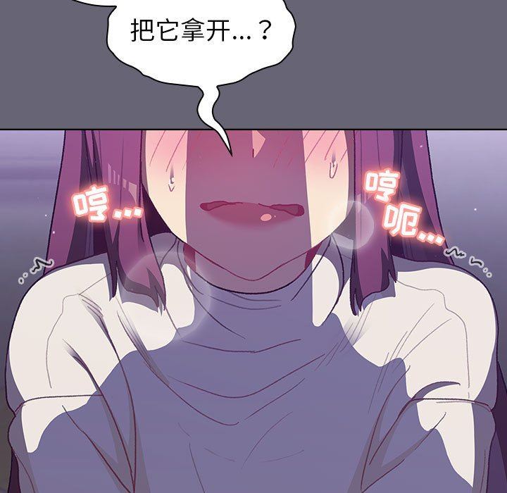 分组换换爱第52话