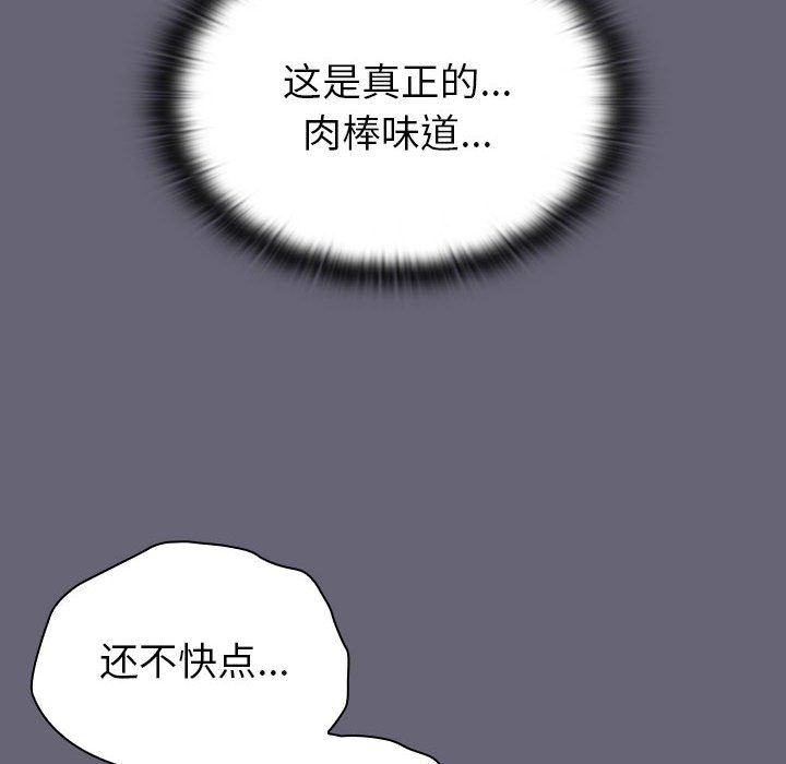 分组换换爱第52话