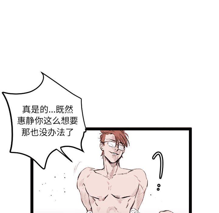 伊卡洛斯第22话