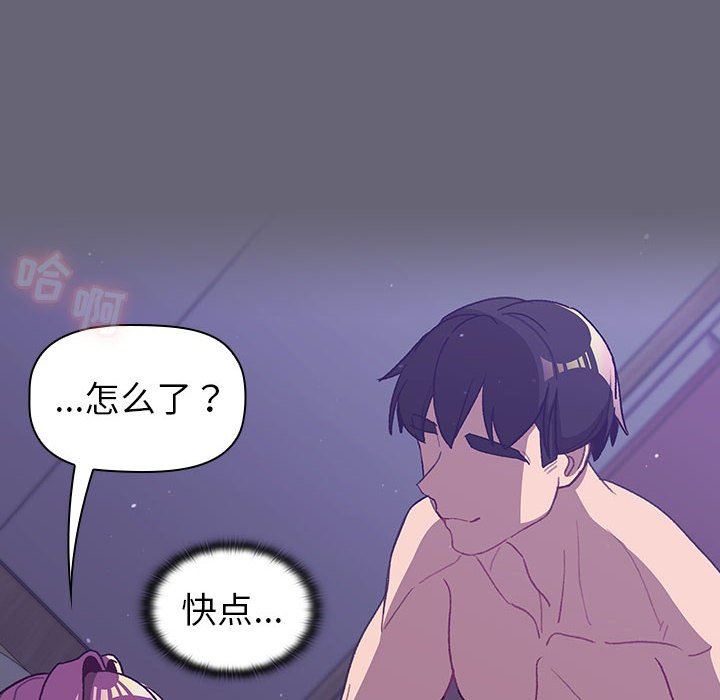 分组换换爱第52话