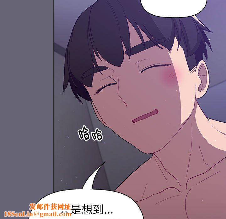 分组换换爱第52话