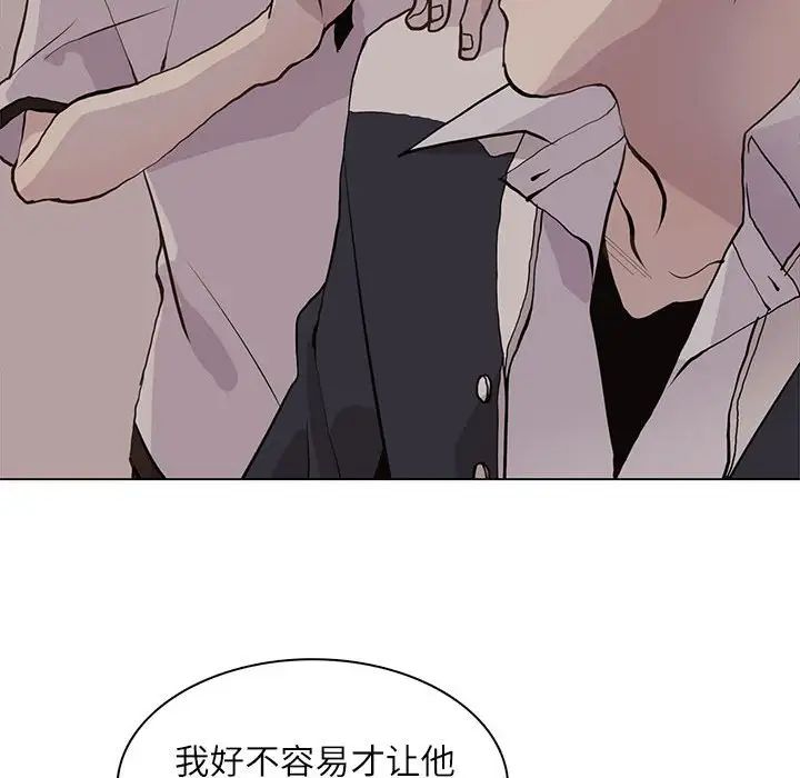 野性之城第95话