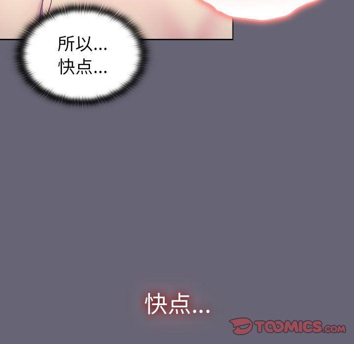 分组换换爱第52话