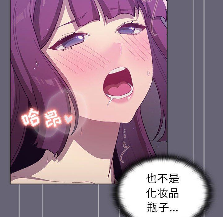 分组换换爱第52话