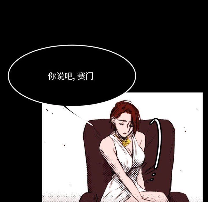 伊卡洛斯第23话