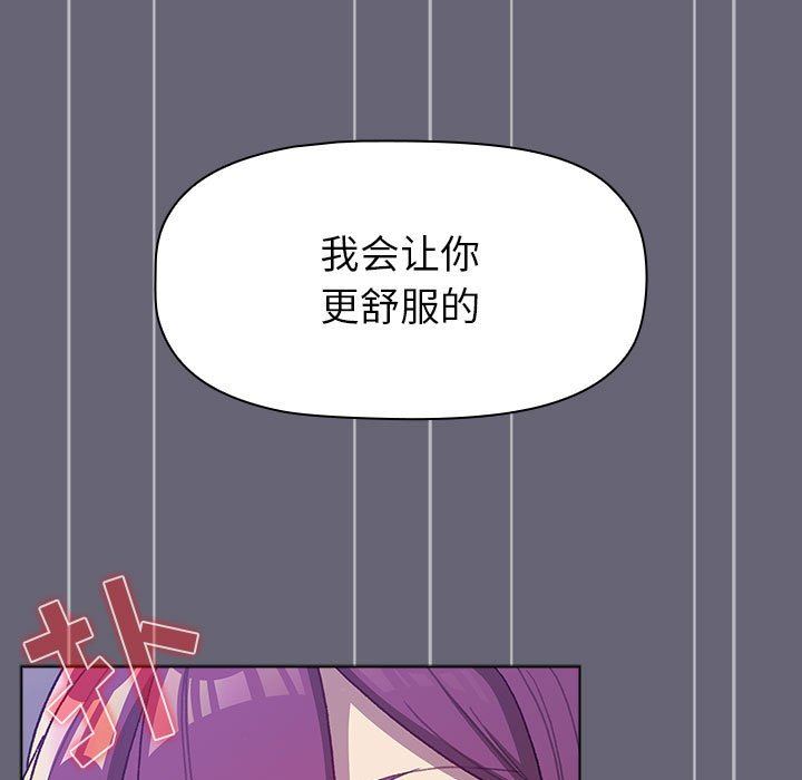 分组换换爱第52话