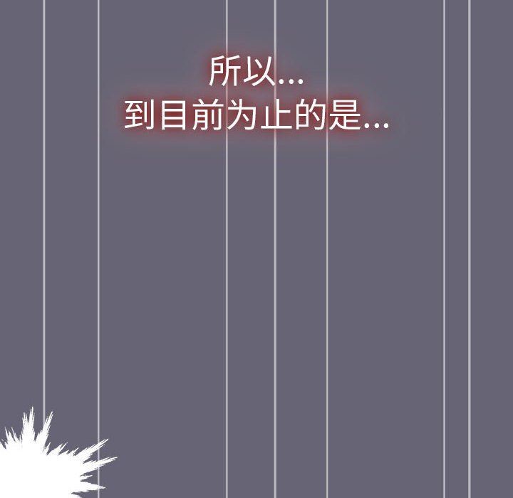 分组换换爱第52话