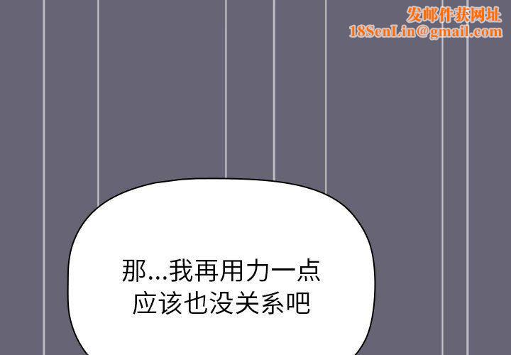 分组换换爱第53话