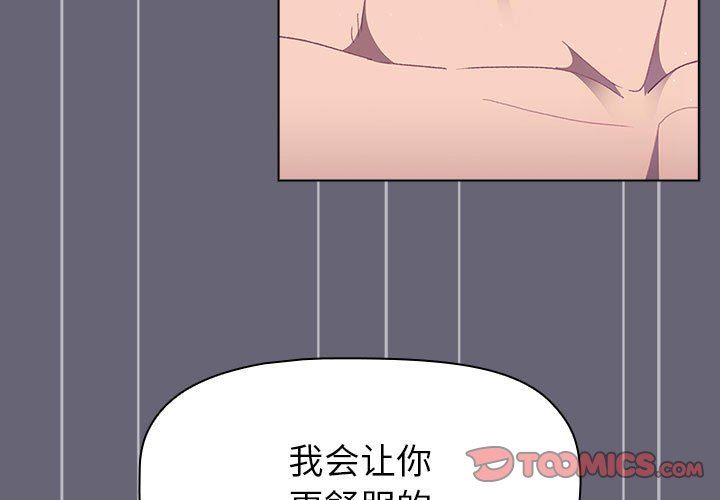 分组换换爱第53话