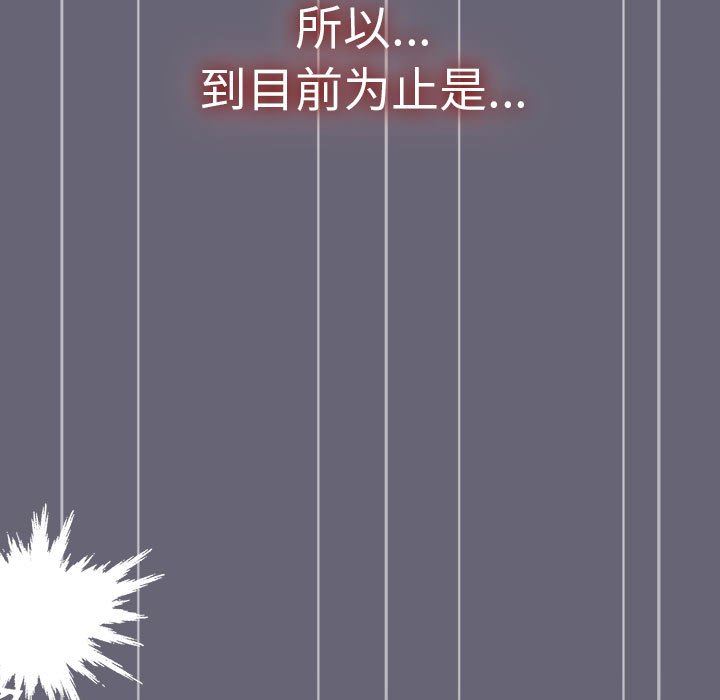 分组换换爱第53话