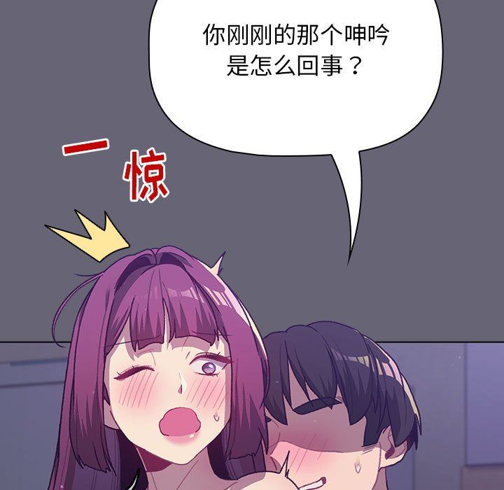 分组换换爱第53话