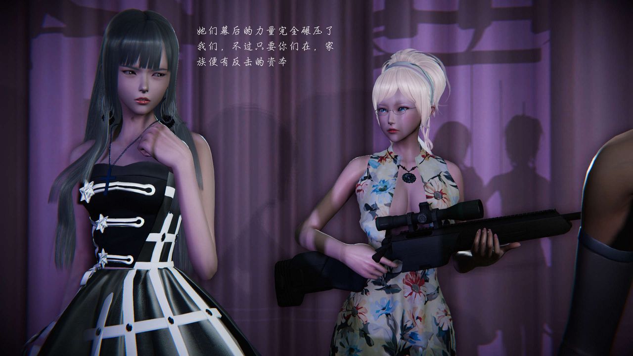 [3D]蝴蝶之殇第二季第08话