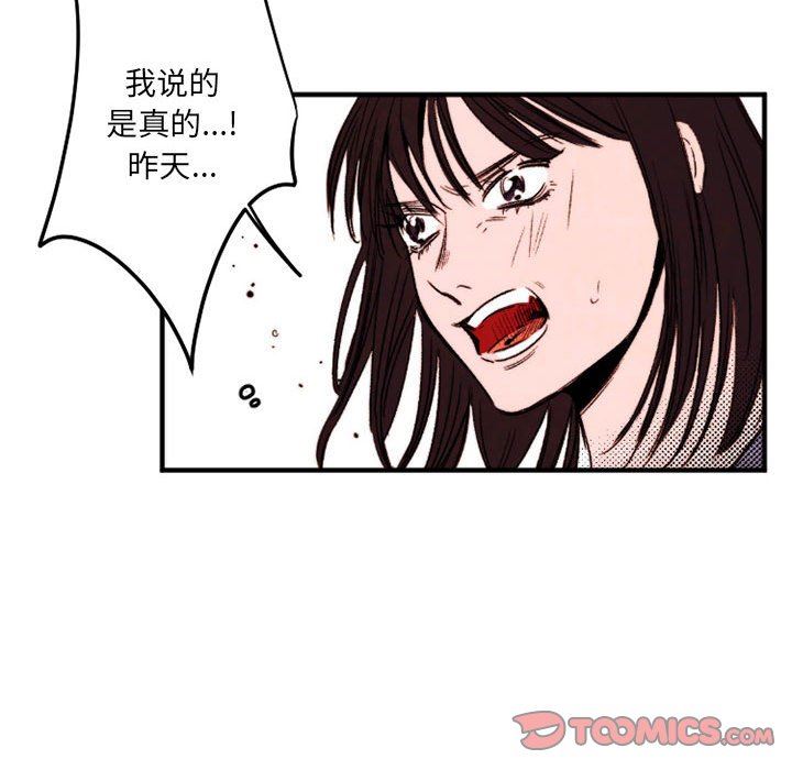 伊卡洛斯第24话