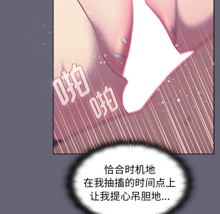 分组换换爱第53话