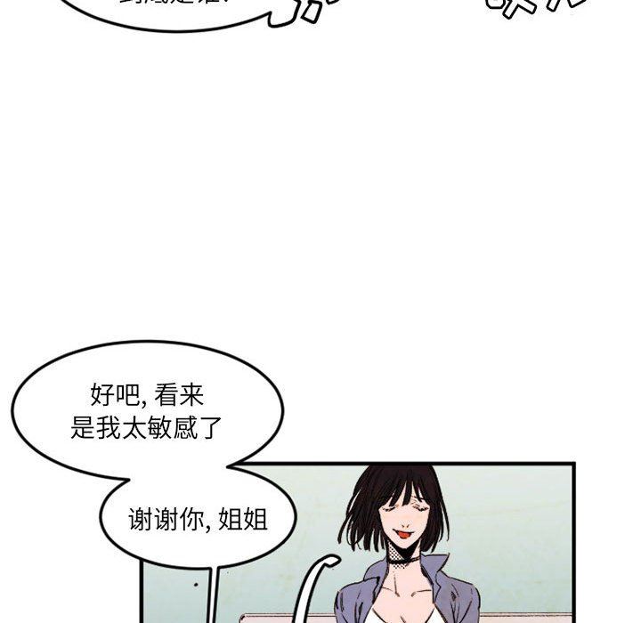 伊卡洛斯第24话