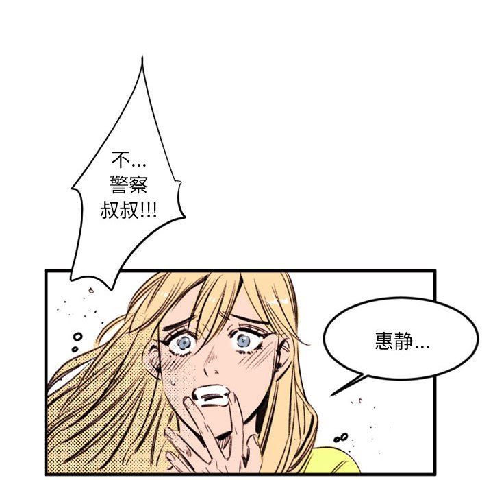 伊卡洛斯第24话