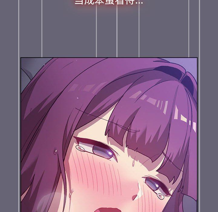 分组换换爱第53话