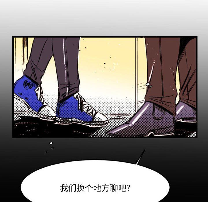 伊卡洛斯第24话