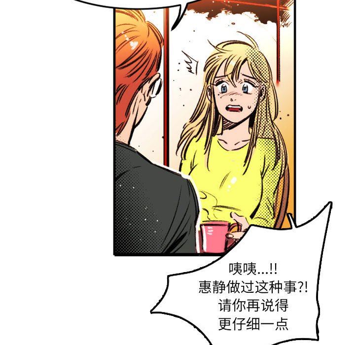 伊卡洛斯第24话