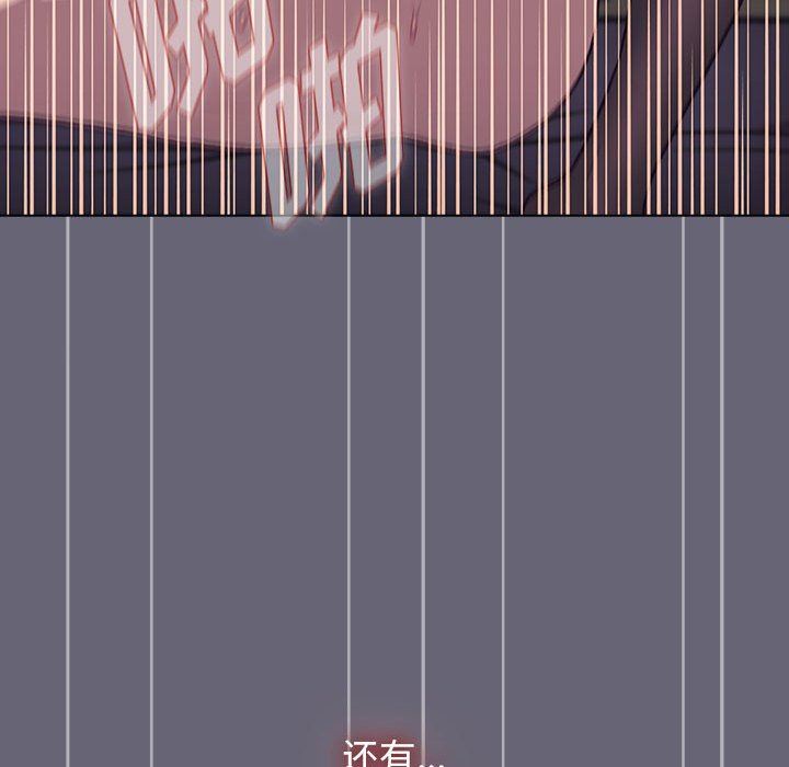 分组换换爱第53话