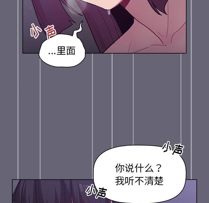 分组换换爱第53话