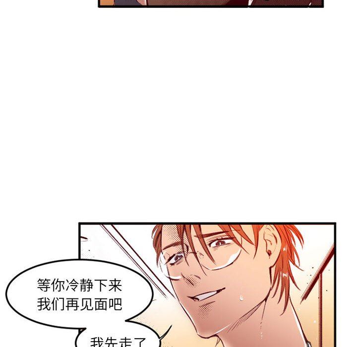 伊卡洛斯第25话