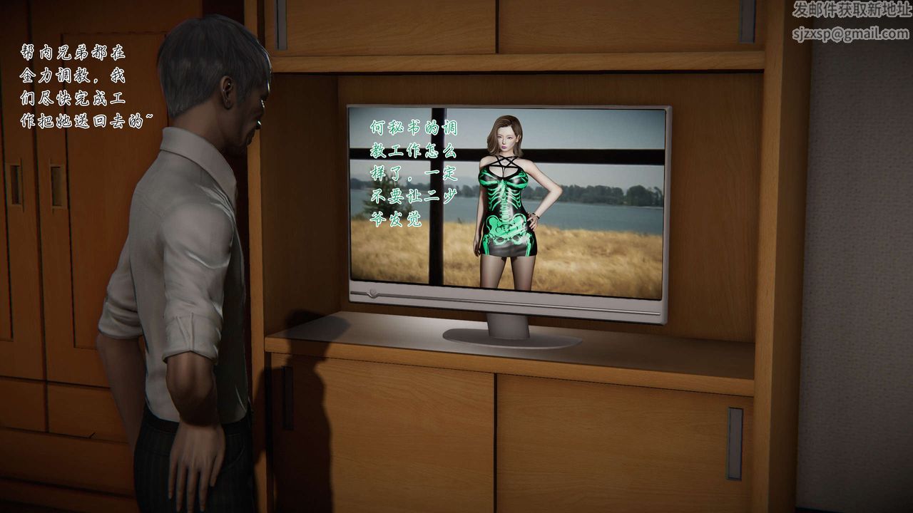 [3D]蝴蝶之殇第二季第09话