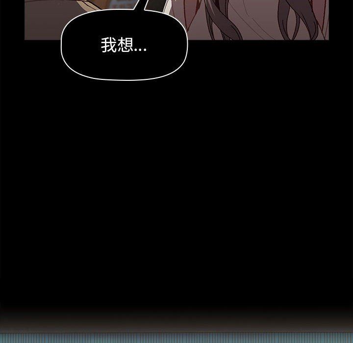 分组换换爱第54话