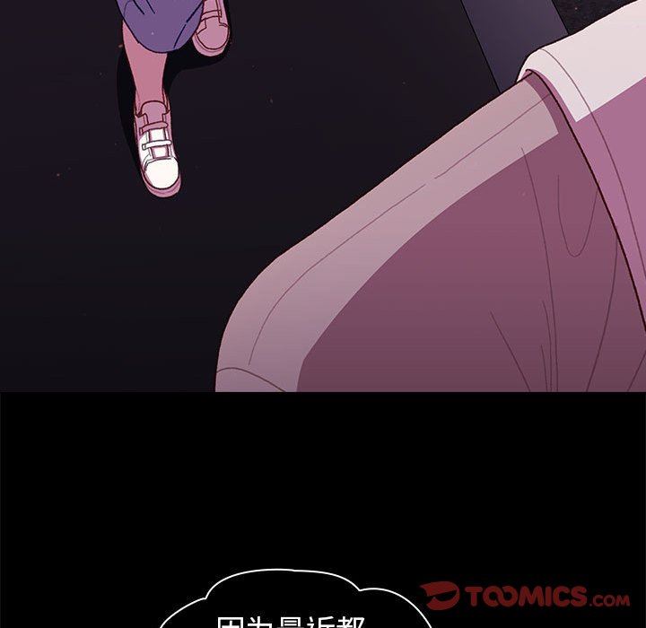 分组换换爱第54话