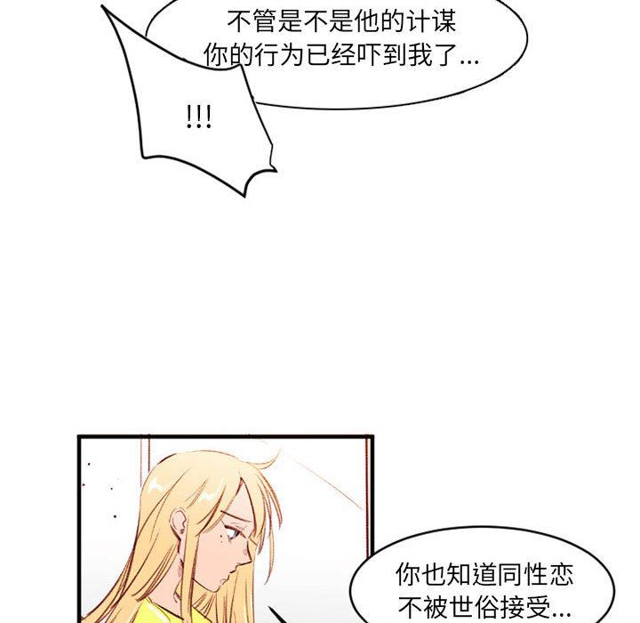 伊卡洛斯第25话