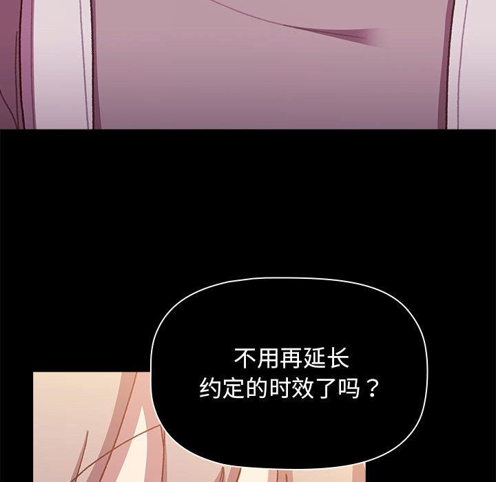 分组换换爱第54话