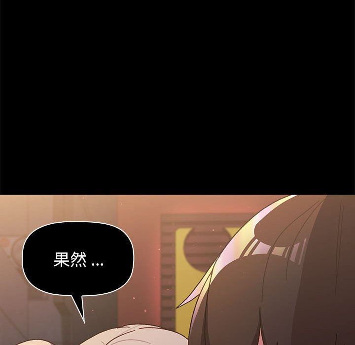 分组换换爱第54话