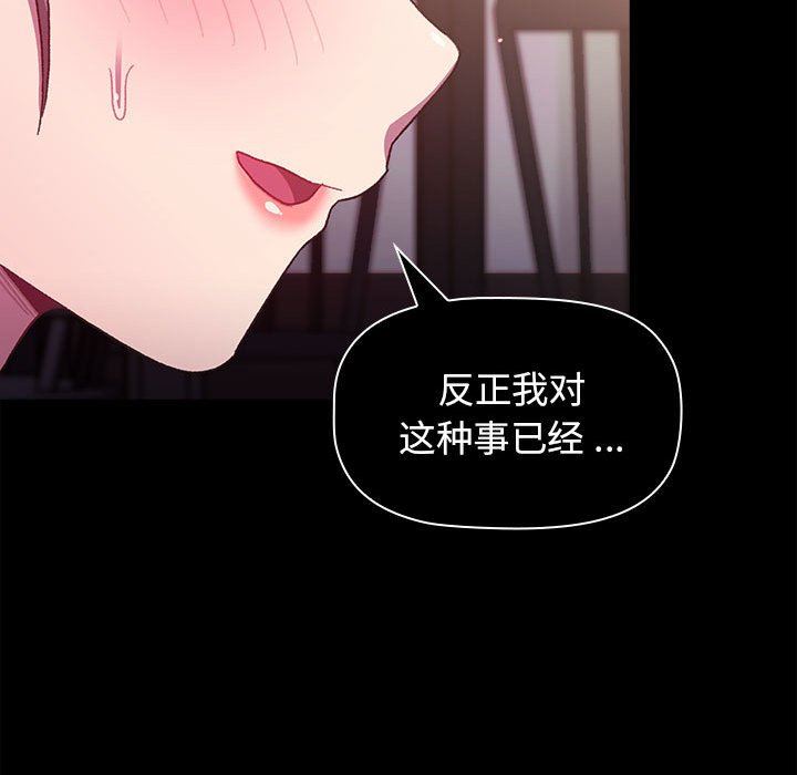 分组换换爱第54话