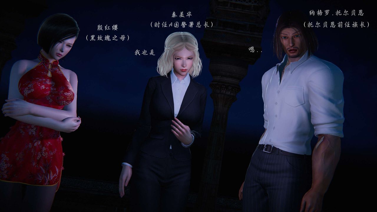 [3D]蝴蝶之殇第二季第09话