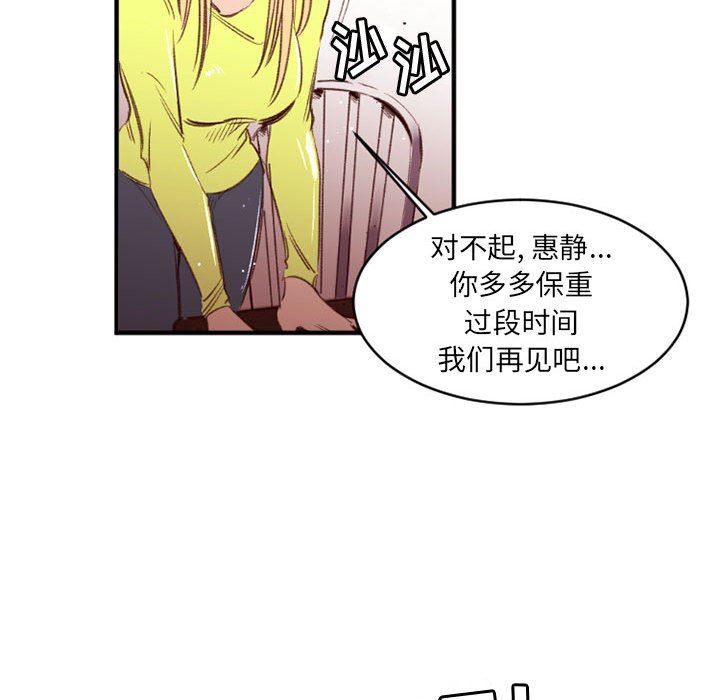 伊卡洛斯第25话