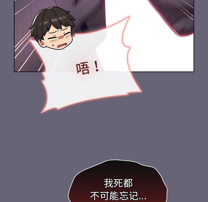 分组换换爱第54话