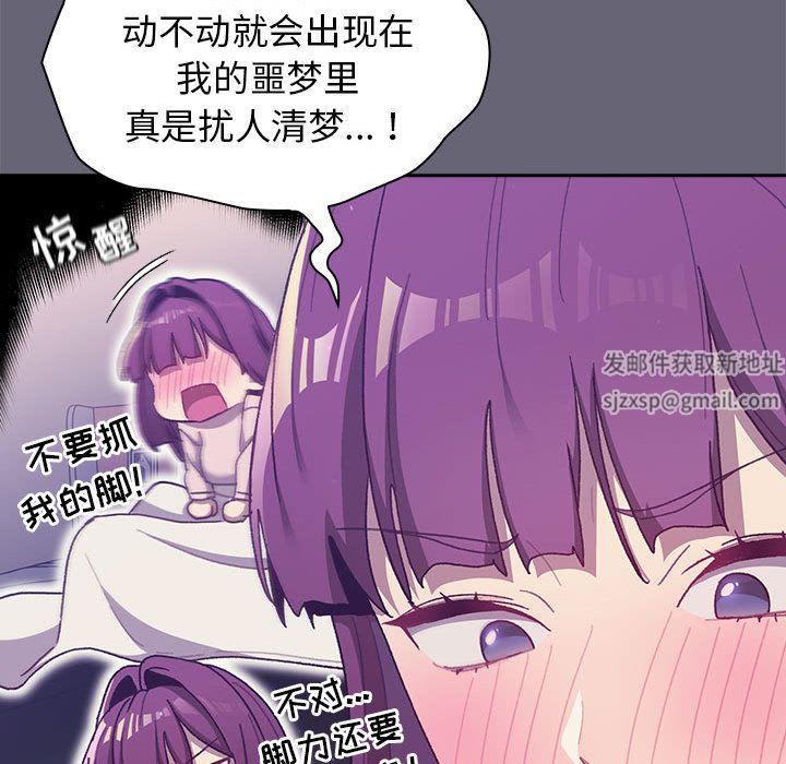 分组换换爱第54话
